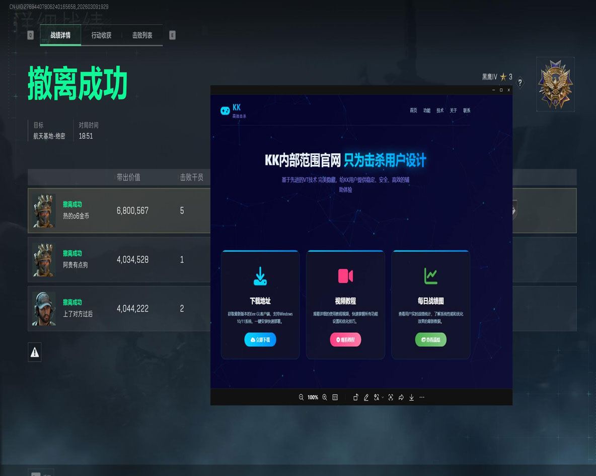 三角洲直装辅助器下载透视自瞄效果